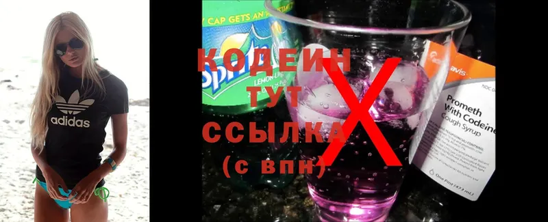 цена   Можайск  мега ONION  Кодеиновый сироп Lean Purple Drank 