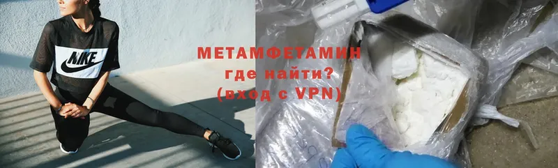 Первитин Methamphetamine  Можайск 